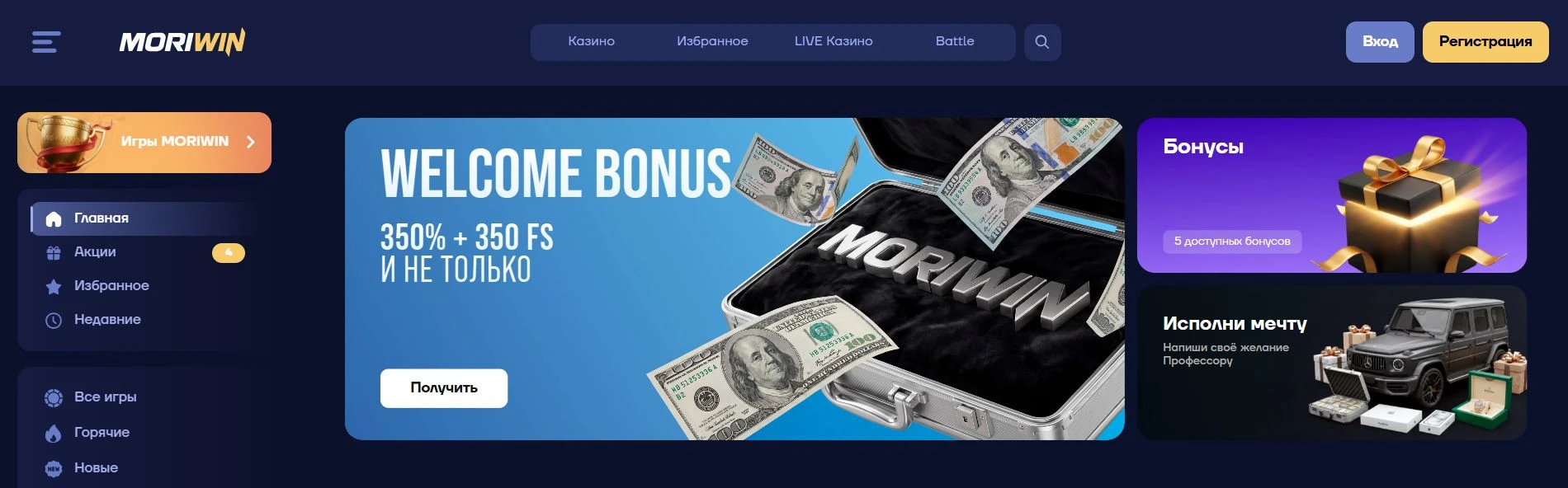 Mori Win Casino 1 moriwin casino