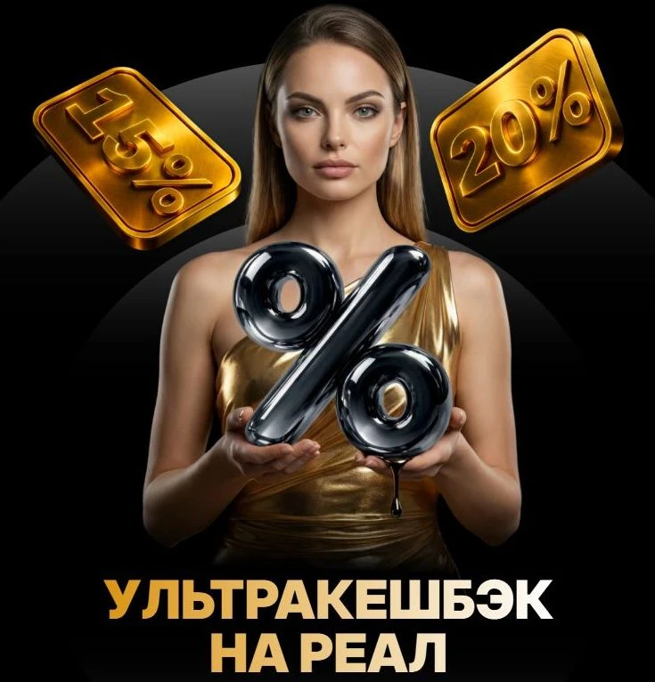 нефть казино