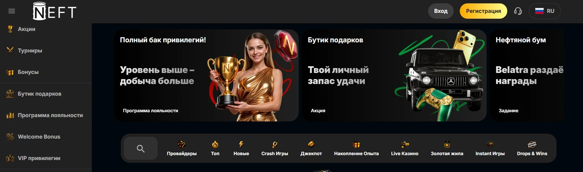casino neft