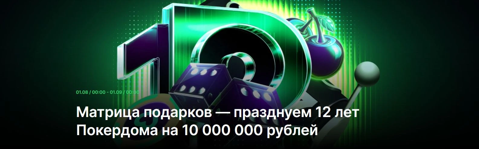 покердом