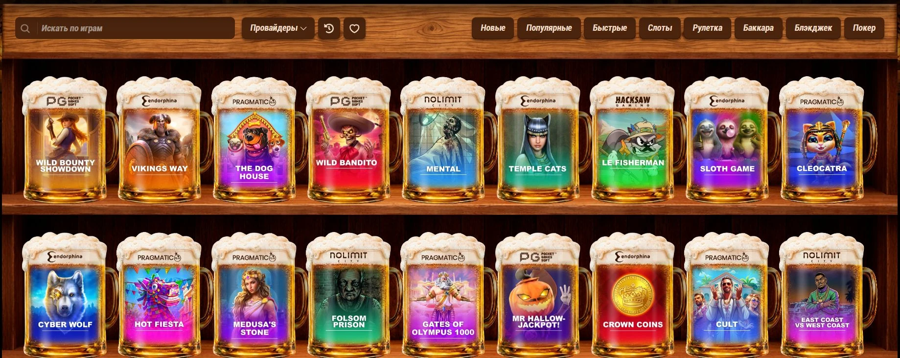 Beer Casino 2 beer beer casino