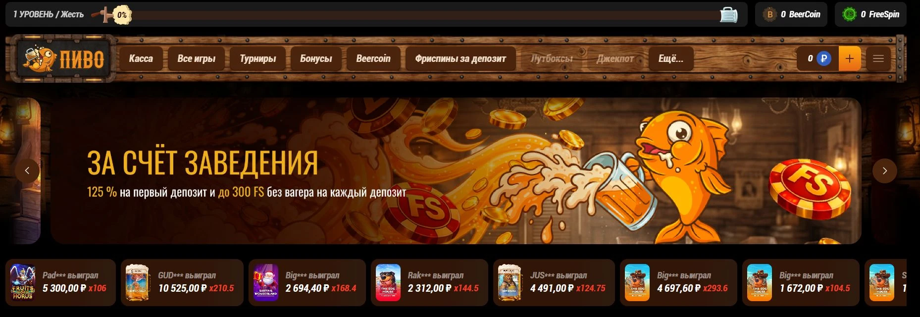 Beer Casino 1 пиво казино