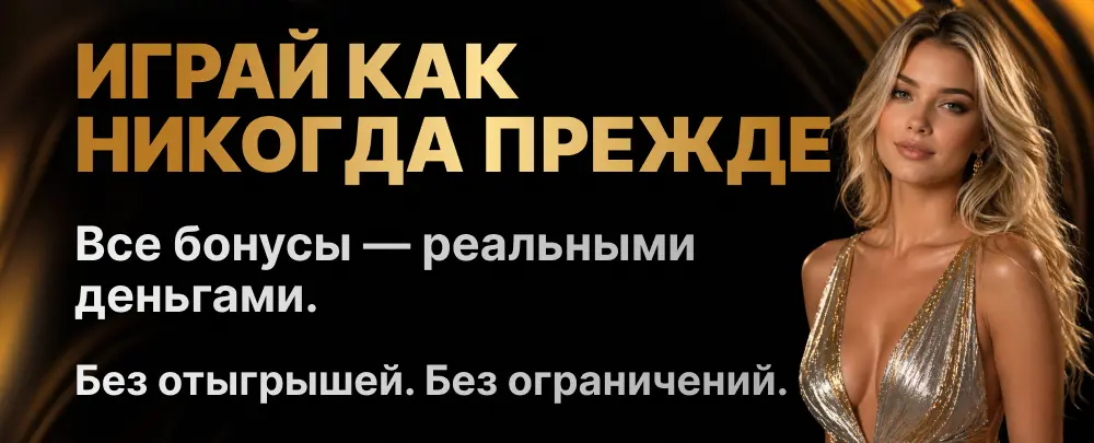 казино нефть