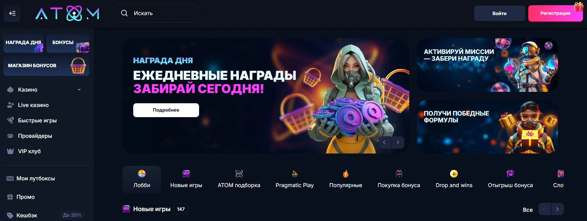 атом казино