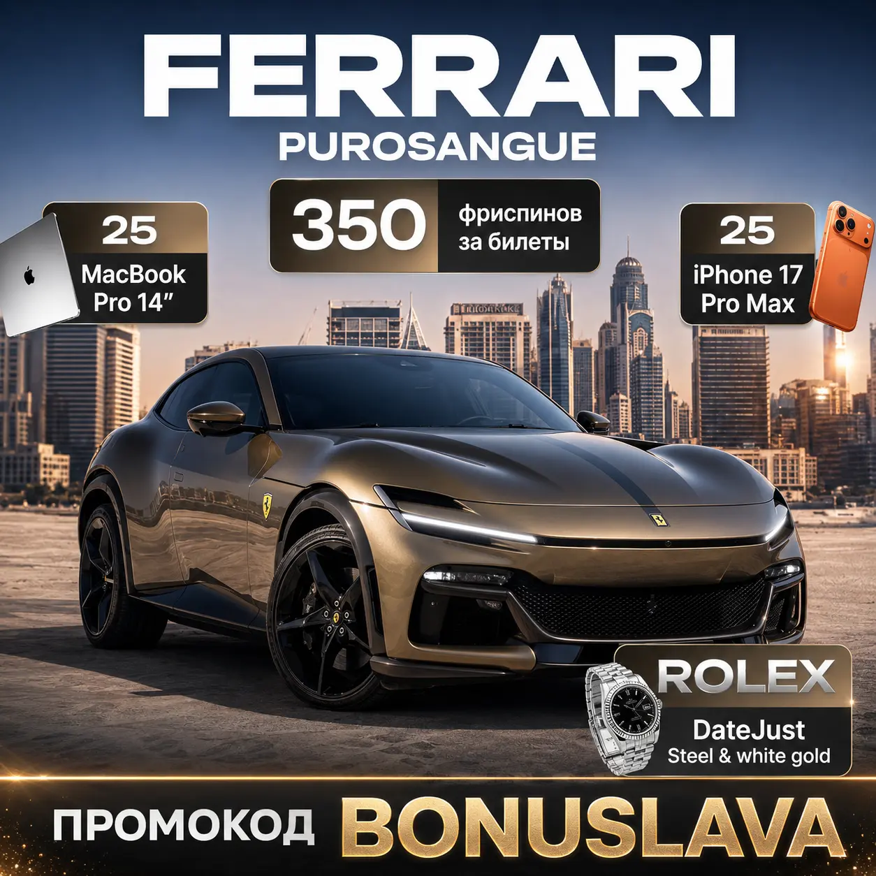Ferrari Purosangue