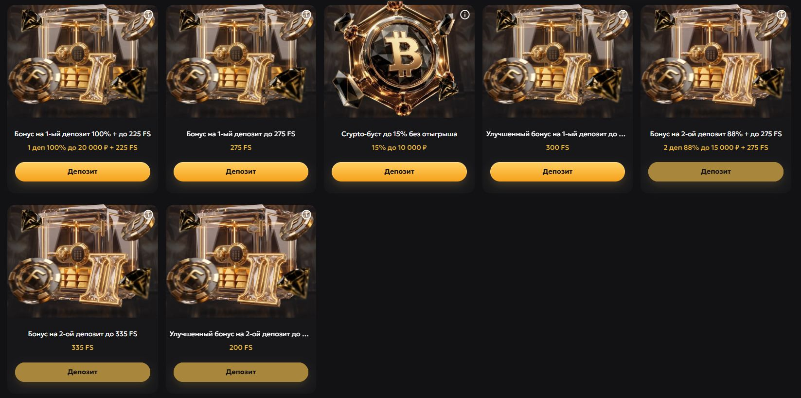 faro casino бонусы