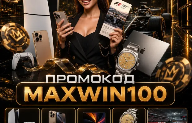 гонка миллионеров