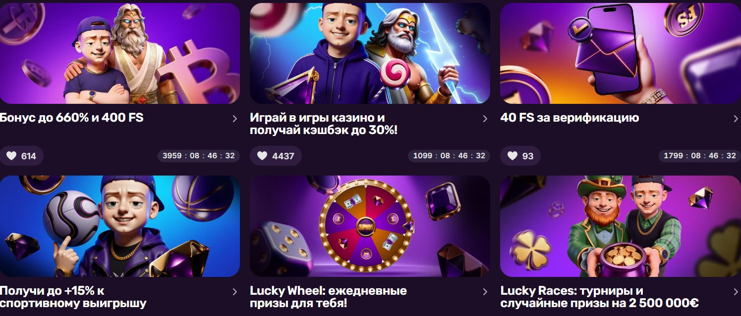 меллстрой бонус