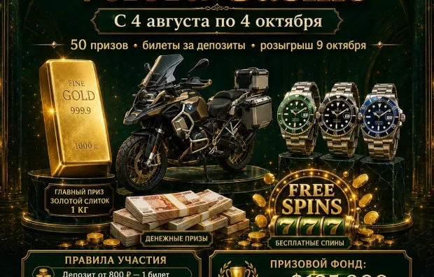 Лотерея Velora Casino